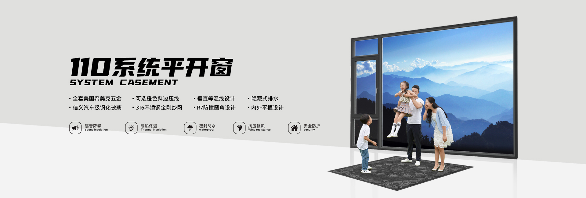 110系統(tǒng)平開(kāi)窗
